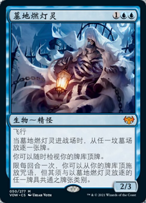 Cemetery Illuminator