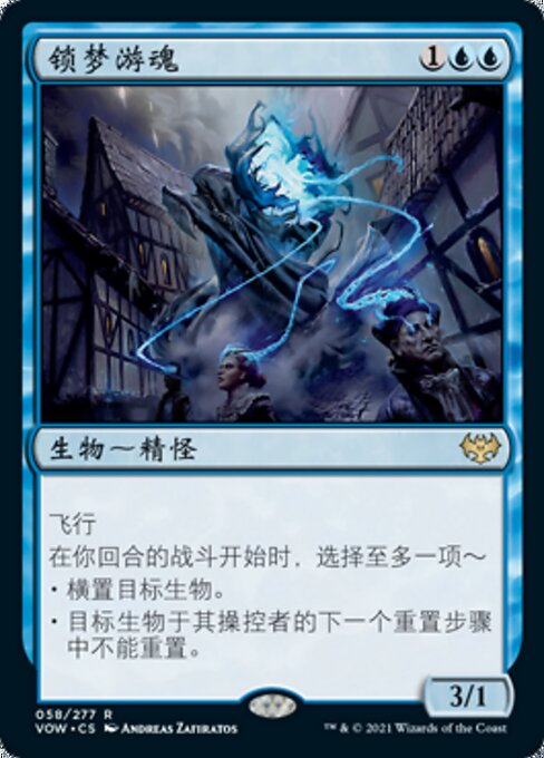 Dreamshackle Geist