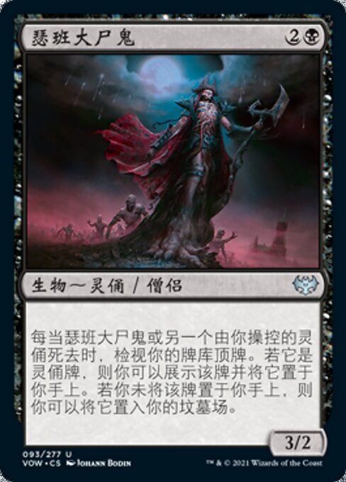 Archghoul of Thraben