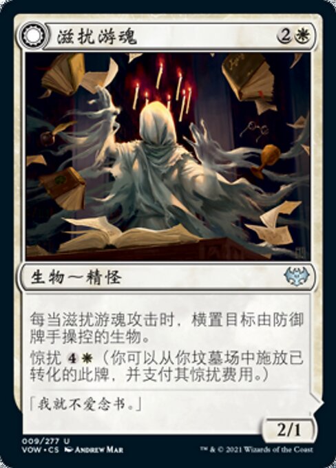 Distracting Geist // Clever Distraction