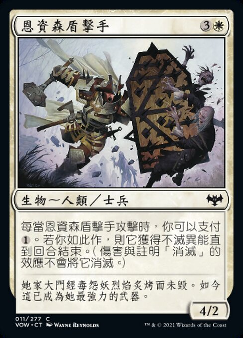 Estwald Shieldbasher