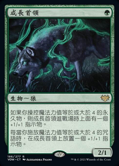 Ascendant Packleader