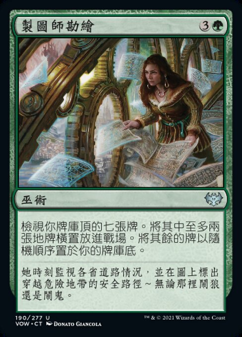 Cartographer's Survey