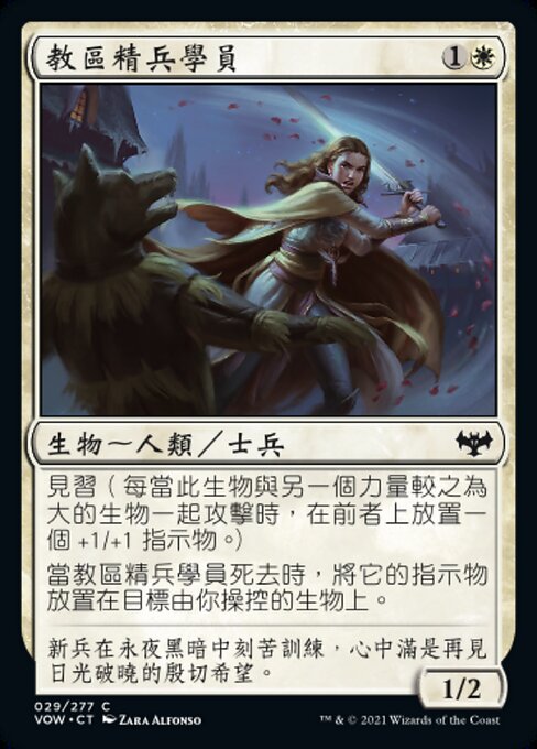 Parish-Blade Trainee