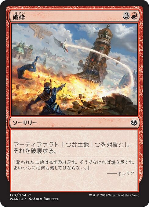 Demolish