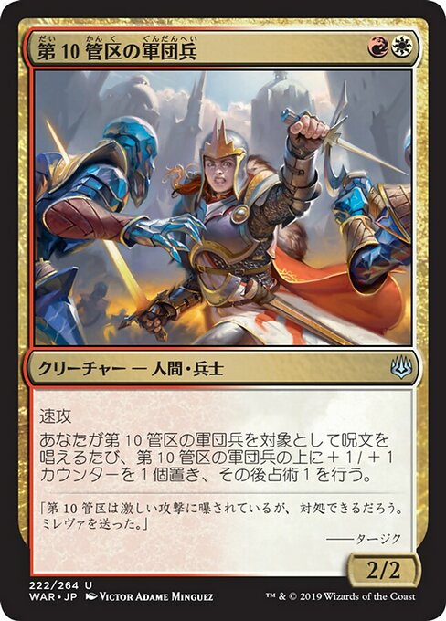 Tenth District Legionnaire