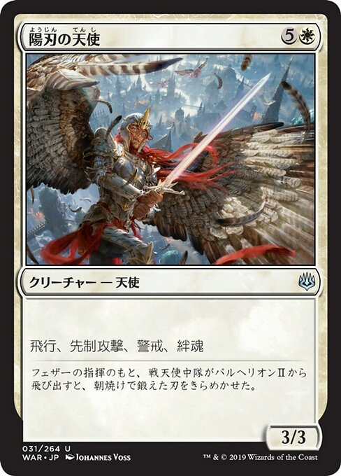 Sunblade Angel