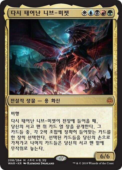 Niv-Mizzet Reborn