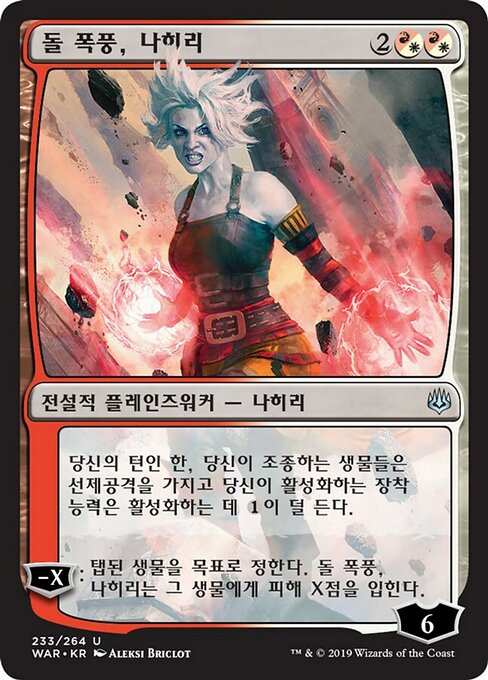 Nahiri, Storm of Stone