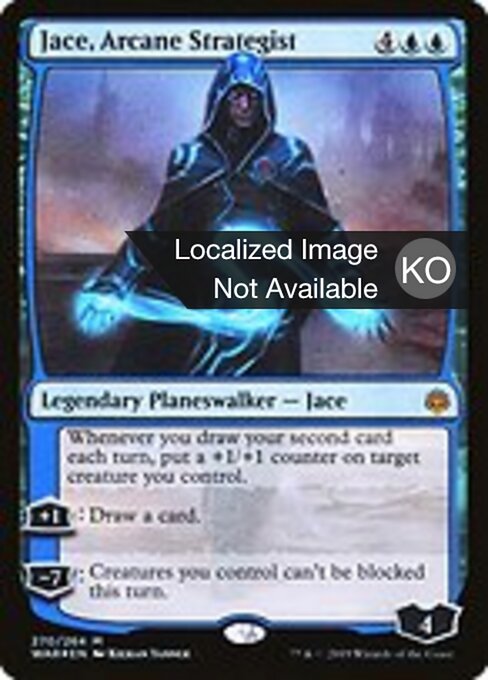 비술 전략가, 제이스