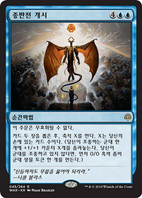 Commence the Endgame