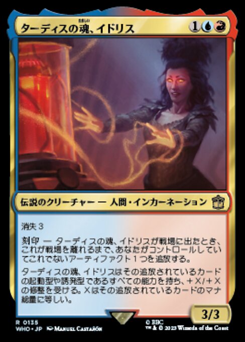 ターディスの魂、イドリス