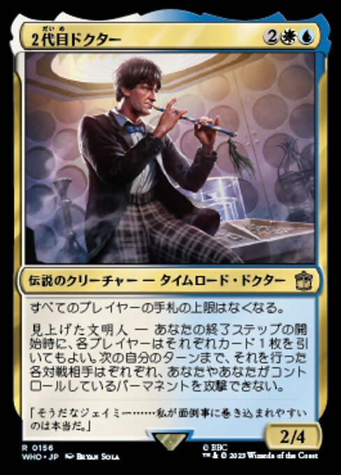 ２代目ドクター