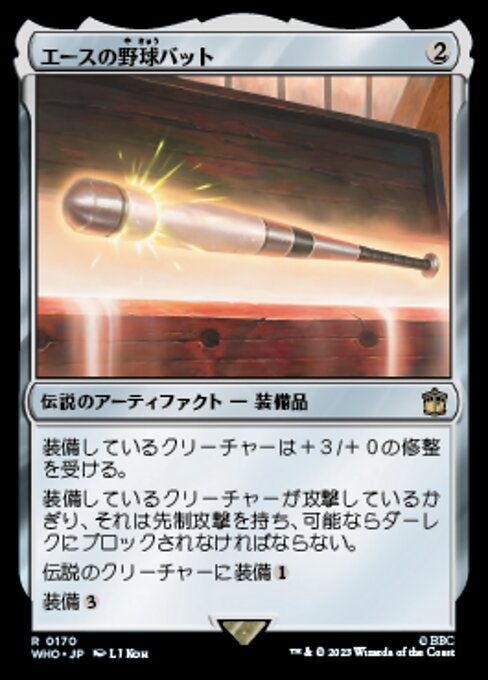 エースの野球バット