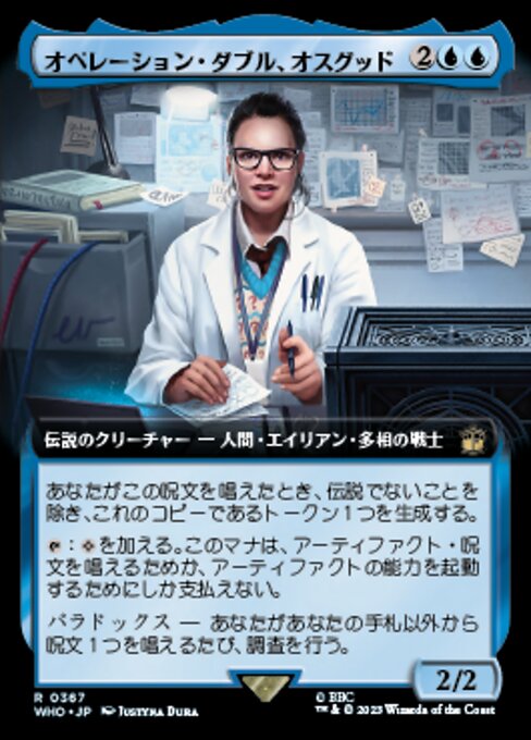 オペレーション・ダブル、オスグッド