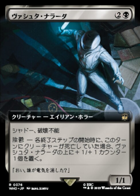 ヴァシュタ・ナラーダ