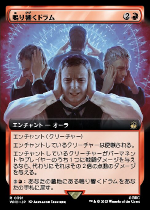 鳴り響くドラム