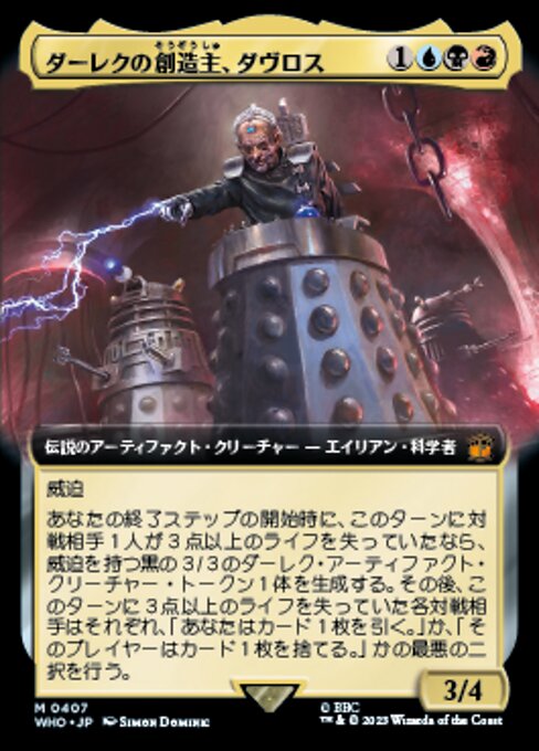 ダーレクの創造主、ダヴロス