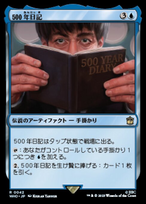 500年日記