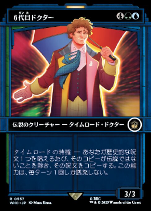 ６代目ドクター