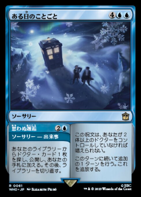 Twice Upon a Time // Unlikely Meeting