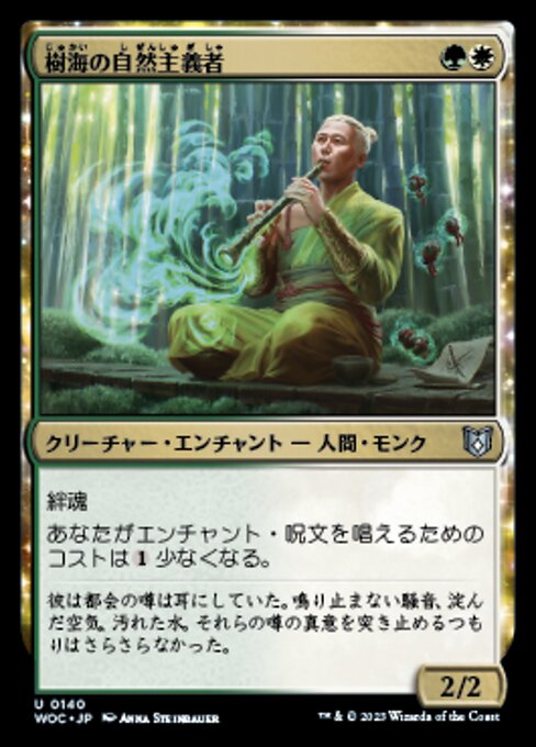 Jukai Naturalist