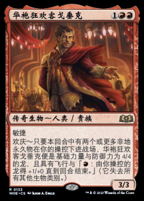 Goddric, Cloaked Reveler