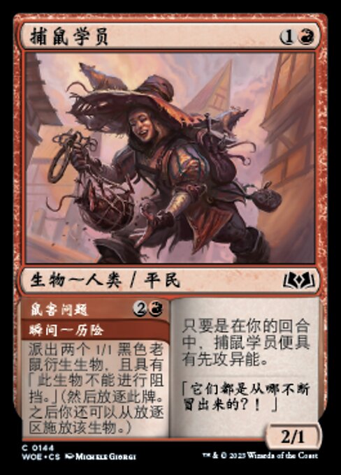 Ratcatcher Trainee // Pest Problem