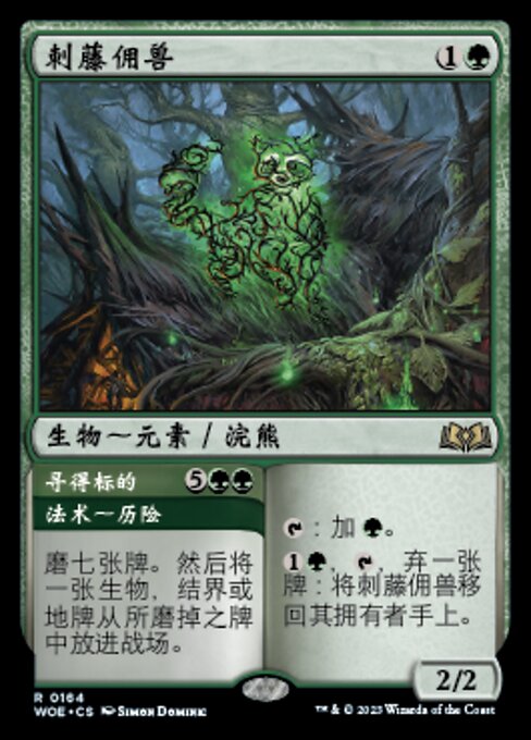 Bramble Familiar // Fetch Quest