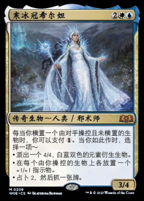 Hylda of the Icy Crown
