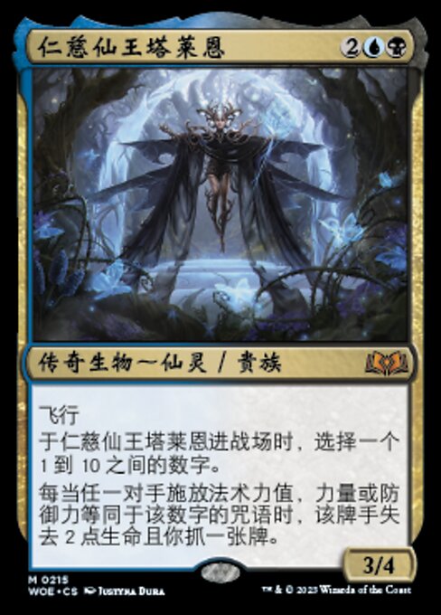 Talion, the Kindly Lord