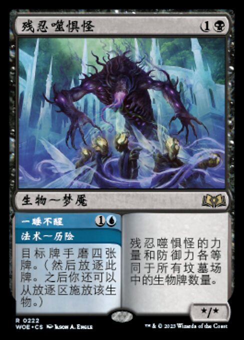 Cruel Somnophage // Can't Wake Up