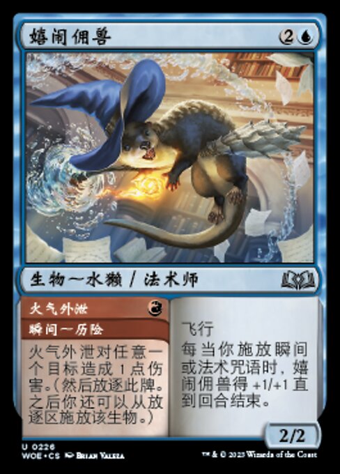 Frolicking Familiar // Blow Off Steam