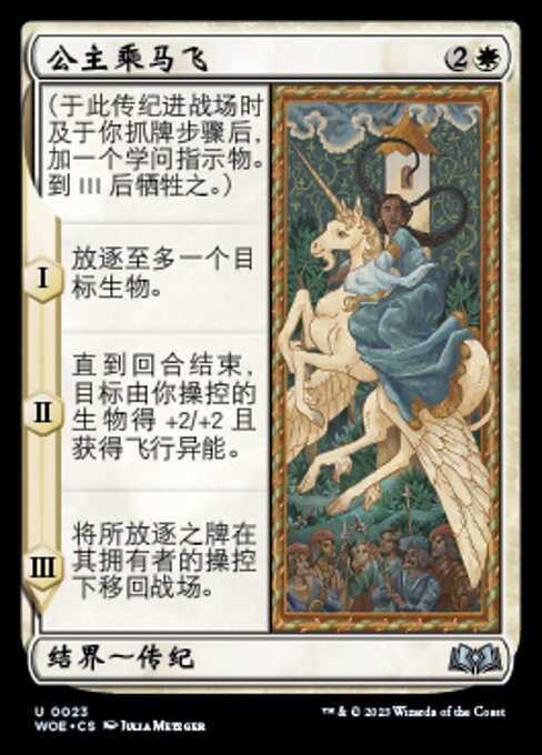 The Princess Takes Flight