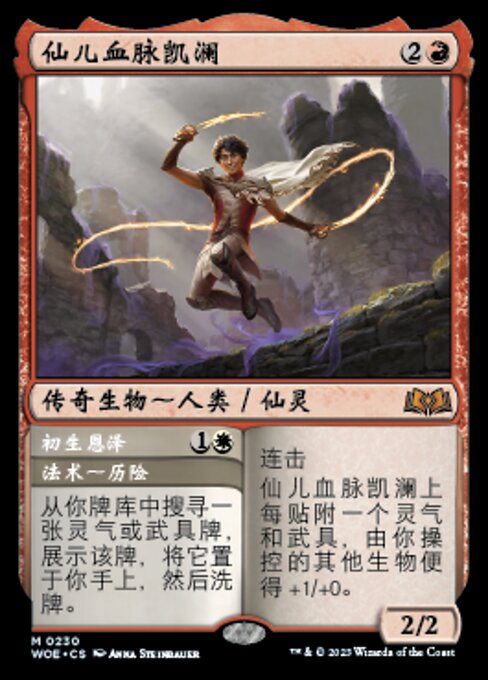 Kellan, the Fae-Blooded // Birthright Boon