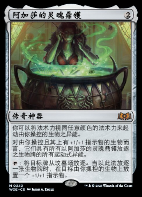 Agatha's Soul Cauldron