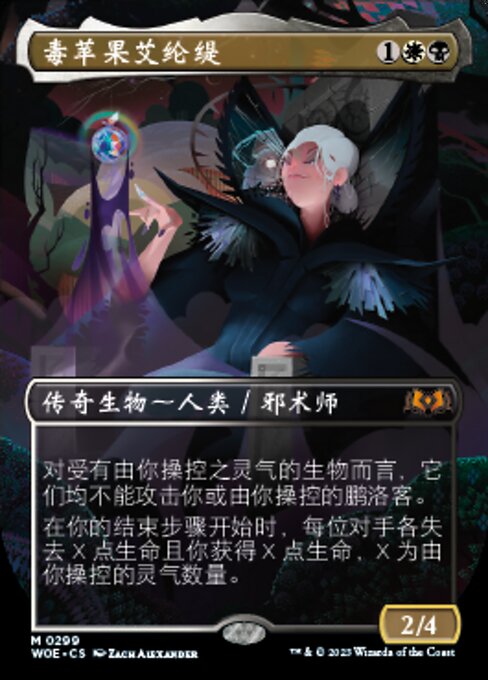 Eriette of the Charmed Apple