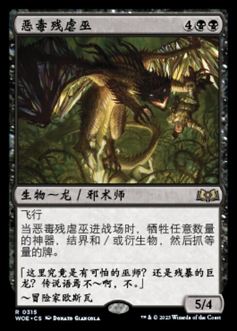 Malevolent Witchkite