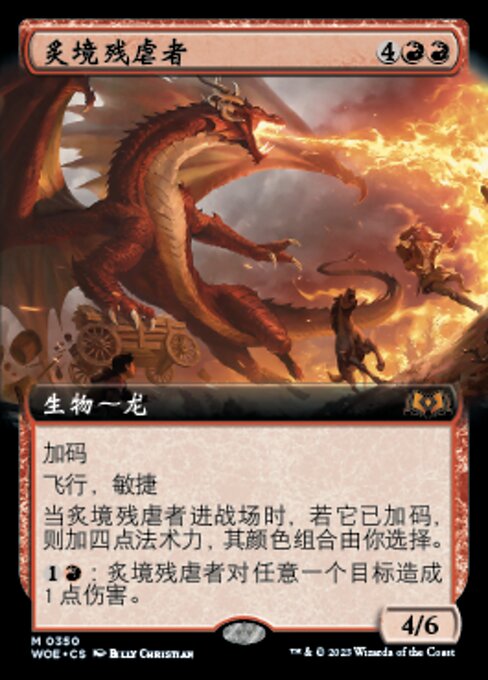 Realm-Scorcher Hellkite