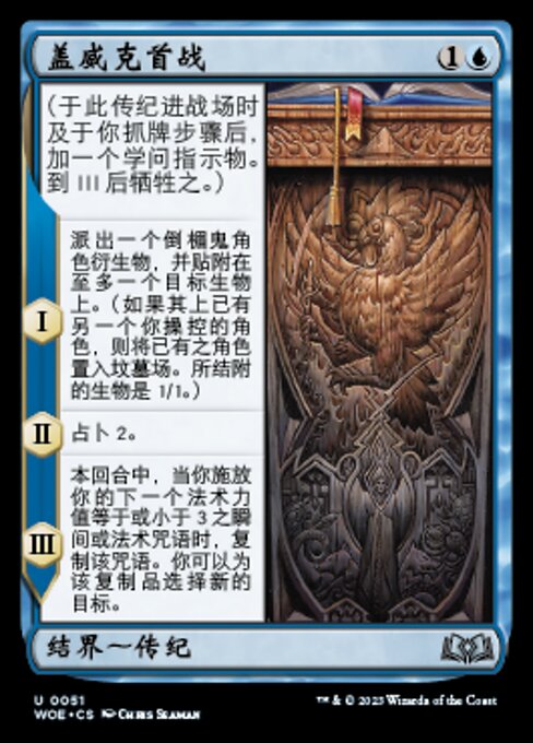 Gadwick's First Duel