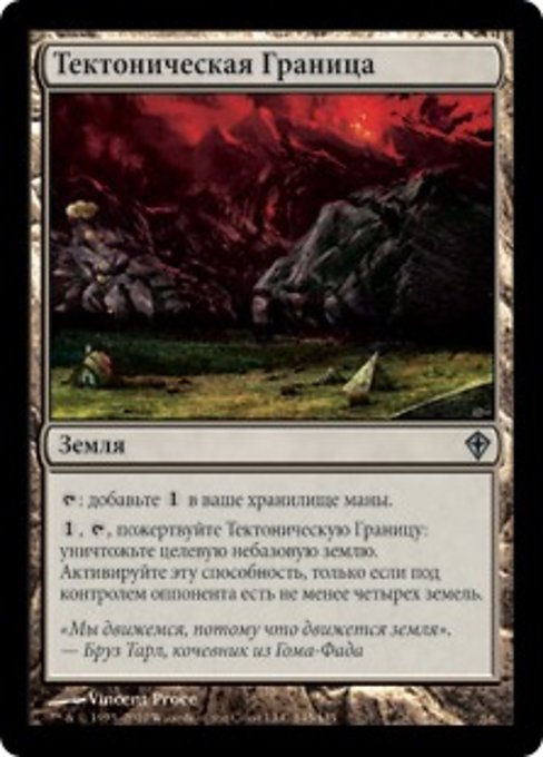 Tectonic Edge