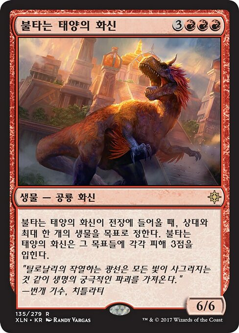 Burning Sun's Avatar