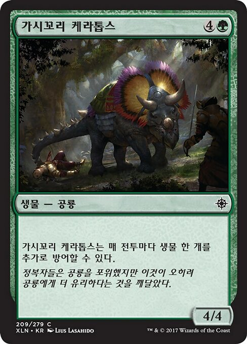 Spike-Tailed Ceratops