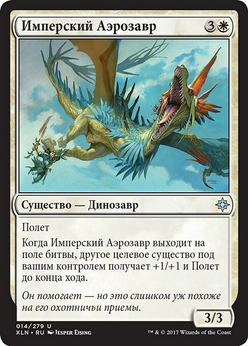 Imperial Aerosaur