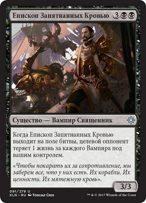 Bishop of the Bloodstained