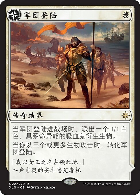 Legion's Landing // Adanto, the First Fort