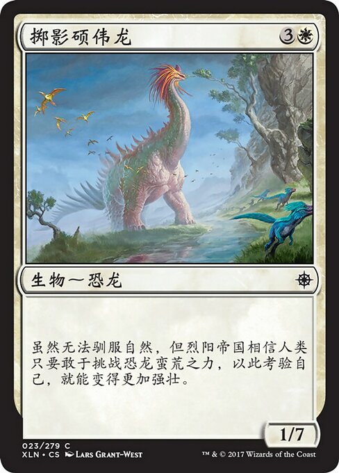 Looming Altisaur