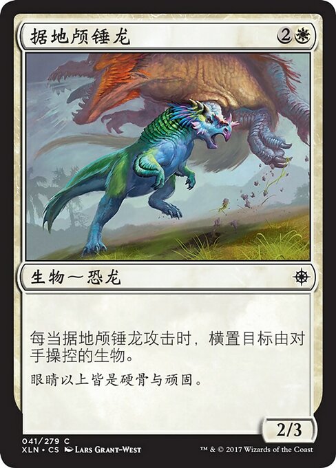 Territorial Hammerskull