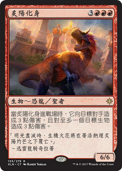 Burning Sun's Avatar