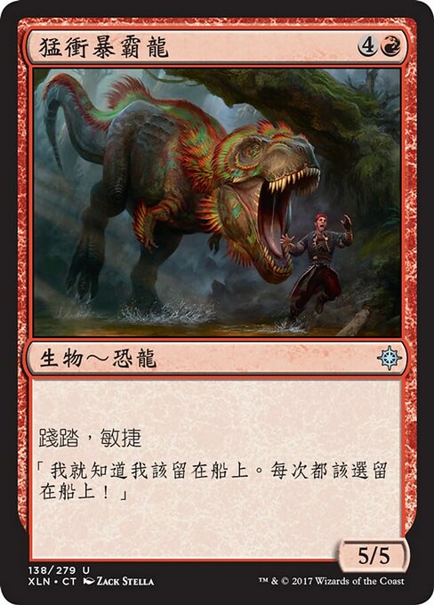 Charging Monstrosaur